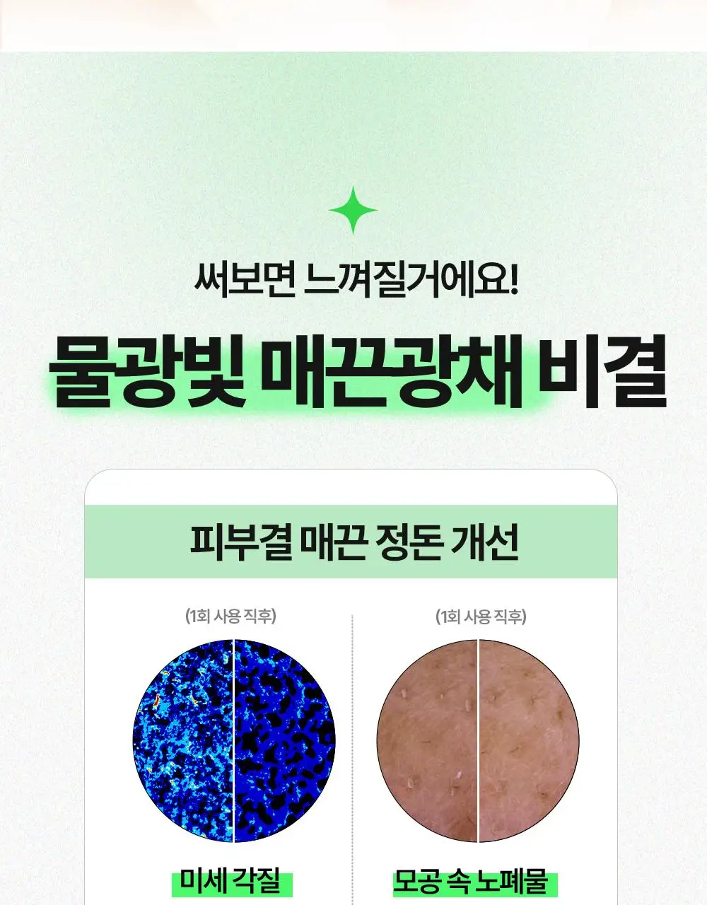 [올영단독] 구달 피그애씨드 펩타이드 스킨부스터샷 에센스 120ml 기획(+31ml+화장솜) 상세페이지 23